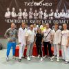 Почесні гості привітали учасників Чемпіонату Київської області з тхеквондо Почесні гості привітали учасників Чемпіонату Київської області з тхеквондо