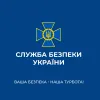 ​СБУ задокументувала спробу відчуження майна одного з приватних системних українських банків на майже 90 мільйонів гривень