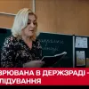 ​Директорка школи на Київщині, яка "зливала" позиції ЗСУ окупантам, вийшла під заставу