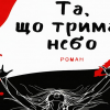 ​Про окупацію Бучі, бої за Ірпінь  та опір українців