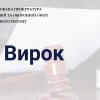 ​Вирок суду організаторам нарколабораторії в столиці: Київська спеціалізована прокуратура 