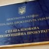 Члени конкурсної комісії САП за квотою ВРУ відстояли Незалежність України вад зовнішнього втручання Члени конкурсної комісії САП за квотою ВРУ відстояли Незалежність України вад зовнішнього втручання