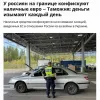 ​Митниця Фінляндії підтвердила, що відповідно до санкцій ЄС проти Росії конфіскує євро у російських туристів, які повертаються додому