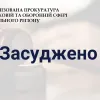 ​За повторне ухилення від військової служби засуджено до 3-х років позбавлення волі військовослужбовця на Чернігівщині