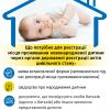 Реєстрація місця проживання новонароджених через органи ДРАЦС – легко! Реєстрація місця проживання новонароджених через органи ДРАЦС – легко!