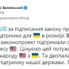 Зеленський подякував діду Байдену за підтримку України та грошову допомогу Зеленський подякував діду Байдену за підтримку України та грошову допомогу