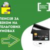 Пенсія за віком на пільгових умовах. Право пенсіонера захищено Пенсія за віком на пільгових умовах. Право пенсіонера захищено
