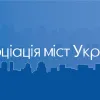 ​Єдина Асоціація, яка наполягає на збереженні 64% ПДФО