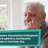 Допомогли пенсіонеру поновити виплату пенсії Допомогли пенсіонеру поновити виплату пенсії