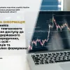 Важлива інформація для платників в умовах тимчасового обмеження доступу до ЄДР