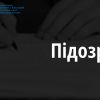 Cпецпрокуратура Центрального регіону: притягнуто до кримінальної відповідальності п’ятьох військовослужбовців Cпецпрокуратура Центрального регіону: притягнуто до кримінальної відповідальності п’ятьох військовослужбовців
