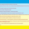 ⚡️Чергова порція санкцій проти російських окупантів за останню добу ⚡️Чергова порція санкцій проти російських окупантів за останню добу