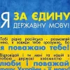 ​НЕ ШУКАЙ СПІЛЬНОЇ МОВИ З ТИМ, ХТО БАЖАЄ ТОБІ СМЕРТІ