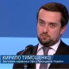 Мрія Кирила Тимошенко очолити Офіс Президента приземлилась разом із «Мрією». Тепер щоб врятувати власну «шкуру» він вирішив підставити Президента Зеленського! Мрія Кирила Тимошенко очолити Офіс Президента приземлилась разом із «Мрією». Тепер щоб врятувати власну «шкуру» він вирішив підставити Президента Зеленського!