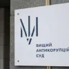 ​Экс-генеральному директору «Госинформюста» антикоррупционный суд назначил заключение под стражей