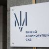 Экс-генеральному директору «Госинформюста» антикоррупционный суд назначил заключение под стражей Экс-генеральному директору «Госинформюста» антикоррупционный суд назначил заключение под стражей