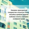 Завдяки прокуратурі товариство сплатило понад 1 млн грн коштів пайової участі у бюджет селищної ради   Завдяки прокуратурі товариство сплатило понад 1 млн грн коштів пайової участі у бюджет селищної ради