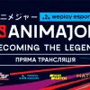 Заголовок - WePlay AniMajor: україномовна трансляція турніру з Dota 2 вiд WePlay Esports та Федерації кіберспорту України