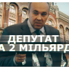 Мошенник Приходько Борис Викторович и дело на 2 миллиарда Мошенник Приходько Борис Викторович и дело на 2 миллиарда