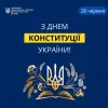 Українська Конституція: цікаві факти 