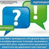 ​ЯКЩО КБВ У ГРОМАДСЬКОГО ОБ’ЄДНАННЯ ВІДСУТНІЙ, ЧИ ПОТРІБНО ПРОТЯГОМ 3 МІСЯЦІВ, ПОЧИНАЮЧИ З 11 ЛИПНЯ 2021 РОКУ, ПОДАВАТИ ЯКІСЬ ДОКУМЕНТИ ТА ЗВЕРТАТИСЯ ДО ДЕРЖАВНОГО РЕЄСТРАТОРА?