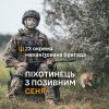 Піхотинець 23 ОМБр з позивним Сеня