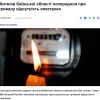   Голова Київської ОВА Кулеба не виключає, що світла не буде тижнями у випадку подальших влучань російської армії в об'єкти енергетичної інфраструктури