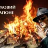 ​Контрабандист Валерий Хоменко – сигаретный Аль Капоне с российским паспортом