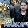 ​Сколько денег вывели из Украины через «Акордбанк» мужа Оксаны Маркаровой?