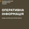 Оперативна інформація станом на 08.00 04.07.2024 щодо російського вторгнення Оперативна інформація станом на 08.00 04.07.2024 щодо російського вторгнення