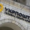 ​Вибух на &quot;Укрпошті&quot; стався через пакет, що мав іти за кордон