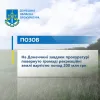 На Донеччині завдяки прокуратурі повернуто громаді рекреаційні землі вартістю понад 200 млн грн 