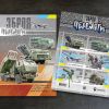 До Дня Збройних Сил України  «Укрпошта» випустить марки зі зразками військового вітчизняного та закордонного озброєння До Дня Збройних Сил України  «Укрпошта» випустить марки зі зразками військового вітчизняного та закордонного озброєння