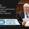 Актуально: Політик і дипломат Юрій ЩЕРБАК коментує антирашистську боротьбу