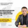 ​«Будуємо прозорі відносини між державою і підприємцями», – Володимир Жаврід про новий проєкт ДПС