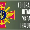 ​Окупанти завдали 31 авіаційний та 3 ракетних удари, зокрема по цивільній інфраструктурі у Донецькій, Запорізькій та Херсонській областях, - Генштаб ЗСУ