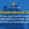 Російські окупанти масово відмовляються іти в новий наступ на Харківщині (аудіо) Російські окупанти масово відмовляються іти в новий наступ на Харківщині (аудіо)