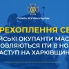 ​Російські окупанти масово відмовляються іти в новий наступ на Харківщині (аудіо)