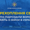 СБУ: елітні підрозділи ворога тікають з війни в Україні (аудіо) СБУ: елітні підрозділи ворога тікають з війни в Україні (аудіо)