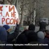 ​Російське вторгнення в Україну : У Херсоні починають відновлювати мобільний зв‘язок, з інтернетом ситуація складніша
