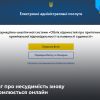 Російське вторгнення в Україну : Довідку про несудимість знову можна отримати онлайн Російське вторгнення в Україну : Довідку про несудимість знову можна отримати онлайн