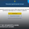 ​Російське вторгнення в Україну : Довідку про несудимість знову можна отримати онлайн