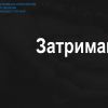 Спецпрокуратура Центрального регіону: затримано зрадника, який надсилав у російський Телеграм-бот розвіддані про оборону Києва Спецпрокуратура Центрального регіону: затримано зрадника, який надсилав у російський Телеграм-бот розвіддані про оборону Києва