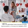 На червень у столиці уже подано майже 2 тисячі заяв на реєстрацію шлюбу, на Київщині призначено 878 одружень, на Черкащині - 500