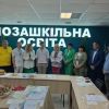 Відкриття Науково-методичного центру позашкільної освіти Відкриття Науково-методичного центру позашкільної освіти