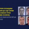 Прокурори Луганщини передали до суду справу організованої групи місцевих лісничих, які забезпечували ворожі війська деревиною  Прокурори Луганщини передали до суду справу організованої групи місцевих лісничих, які забезпечували ворожі війська деревиною