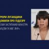Прокурори Луганщини повідомили про підозру «першому заступнику міністра будівництва та жкг лнр» Прокурори Луганщини повідомили про підозру «першому заступнику міністра будівництва та жкг лнр»