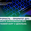 Безбар'єрність – пріоритет ДПС: отримуйте інформацію про податковий борг у декілька кліків Безбар'єрність – пріоритет ДПС: отримуйте інформацію про податковий борг у декілька кліків