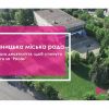 Вінницька міська рада чекала десятиліття, щоб стягнути борги за “Росію” Вінницька міська рада чекала десятиліття, щоб стягнути борги за “Росію”