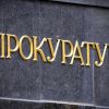 За втручання прокуратури недобросовісному надрокористувачу скасовано дозвіл на видобуток корисних копалин на території Київської області За втручання прокуратури недобросовісному надрокористувачу скасовано дозвіл на видобуток корисних копалин на території Київської області